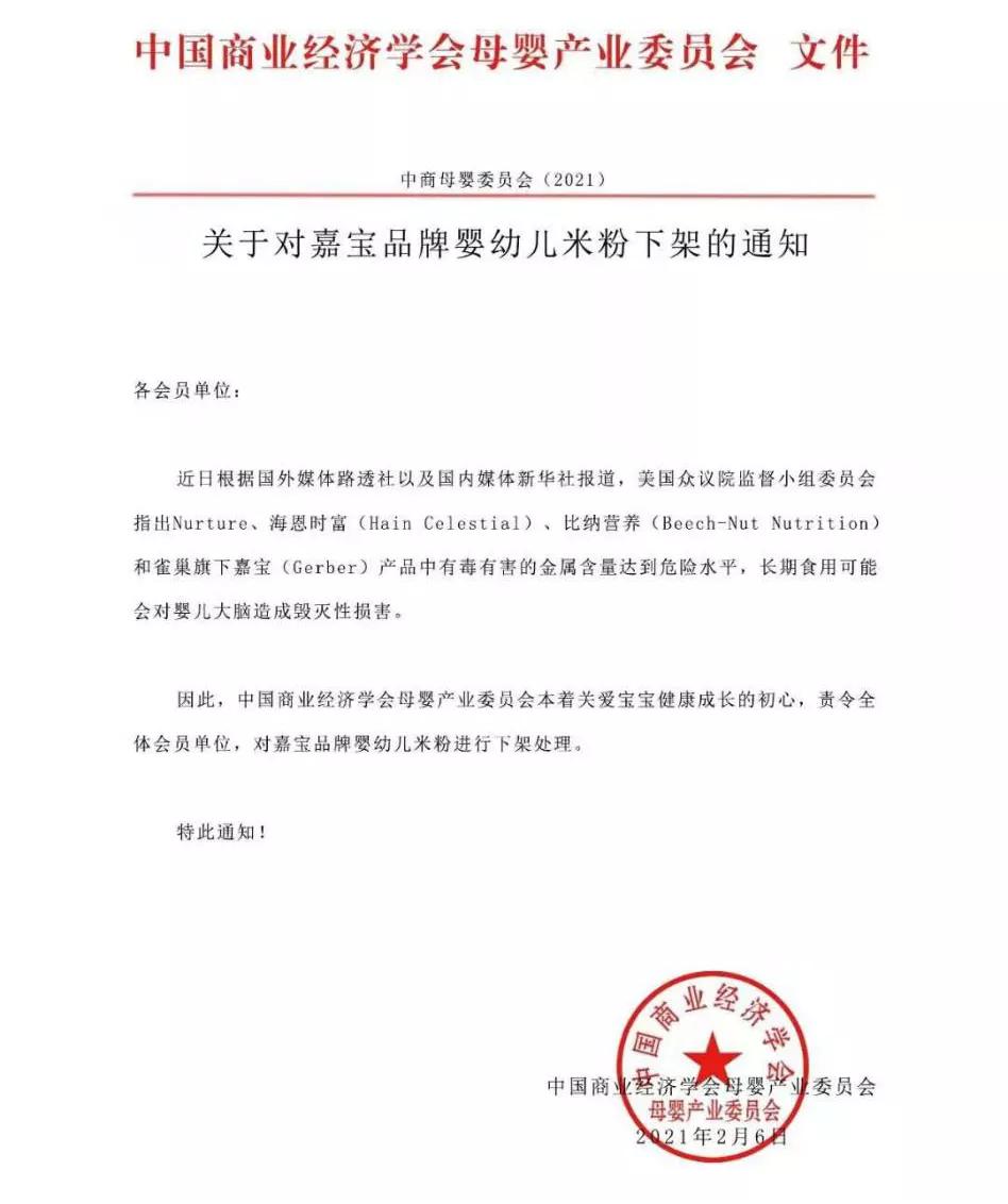 美国品牌辅食或致婴儿脑损伤?国内生产如何,监管部门回应了我们