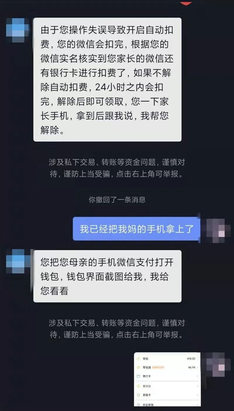 熊孩子刷抖音被骗4万警方快速冻结*子骗**账户