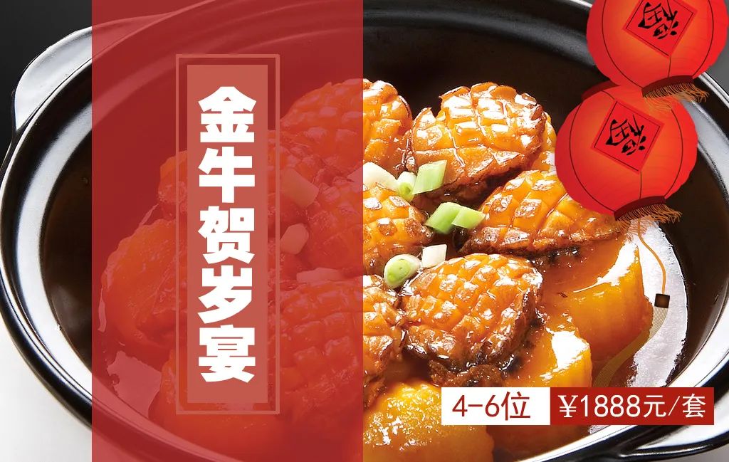 长春年夜饭套餐送上门,长春高端年夜饭