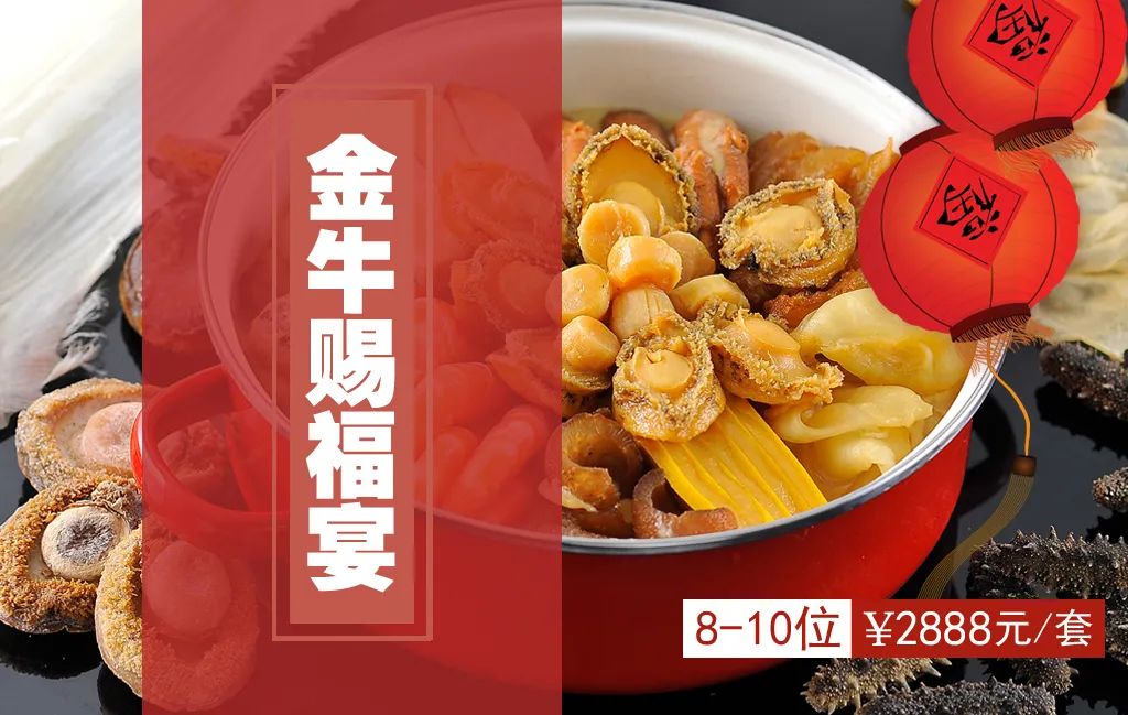 长春年夜饭套餐送上门,长春高端年夜饭