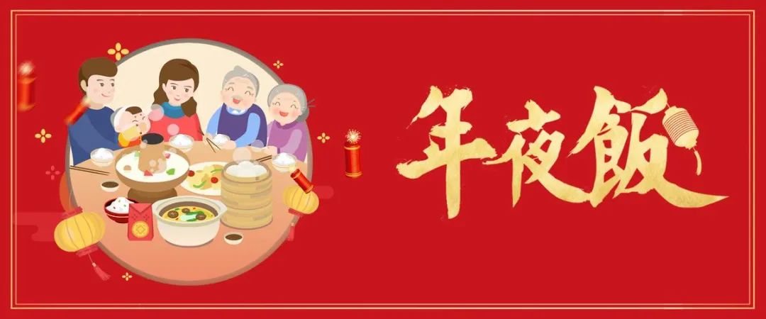 长春年夜饭套餐送上门,长春高端年夜饭