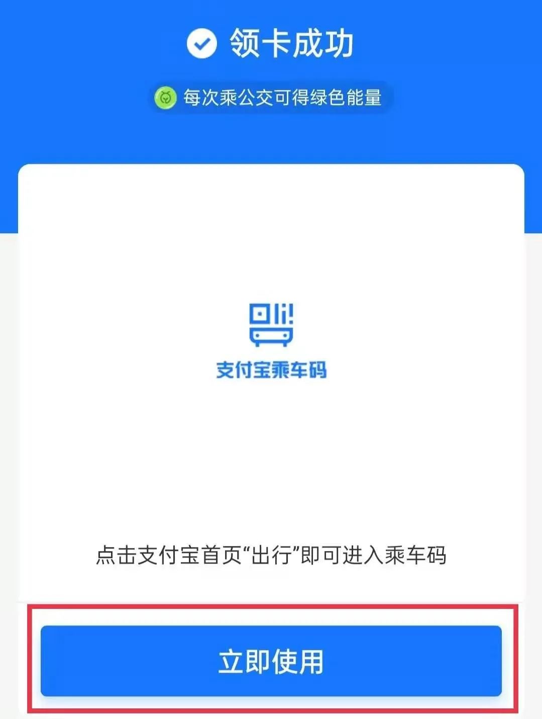 永康城乡公交可以支付宝支付吗,永康公交车可以刷支付宝吗