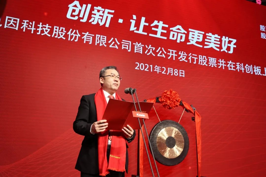 北京凯因科技上市,北京凯因科技2019年报