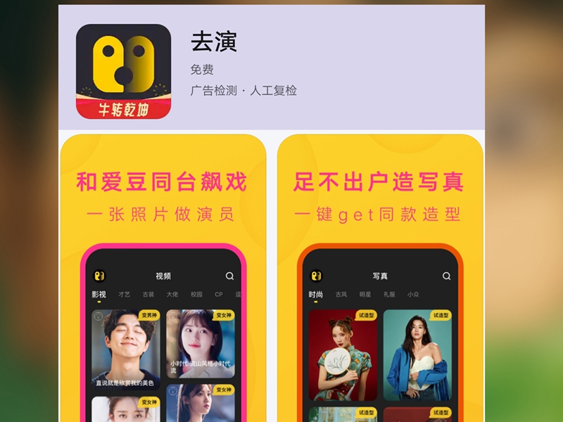 一款游戏娱乐APP,竟然让绿营如临大敌?