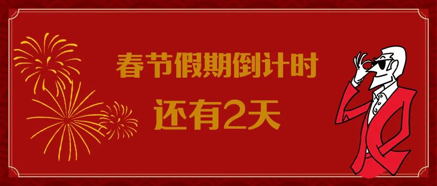 春节假期7天攻略,春节休假攻略
