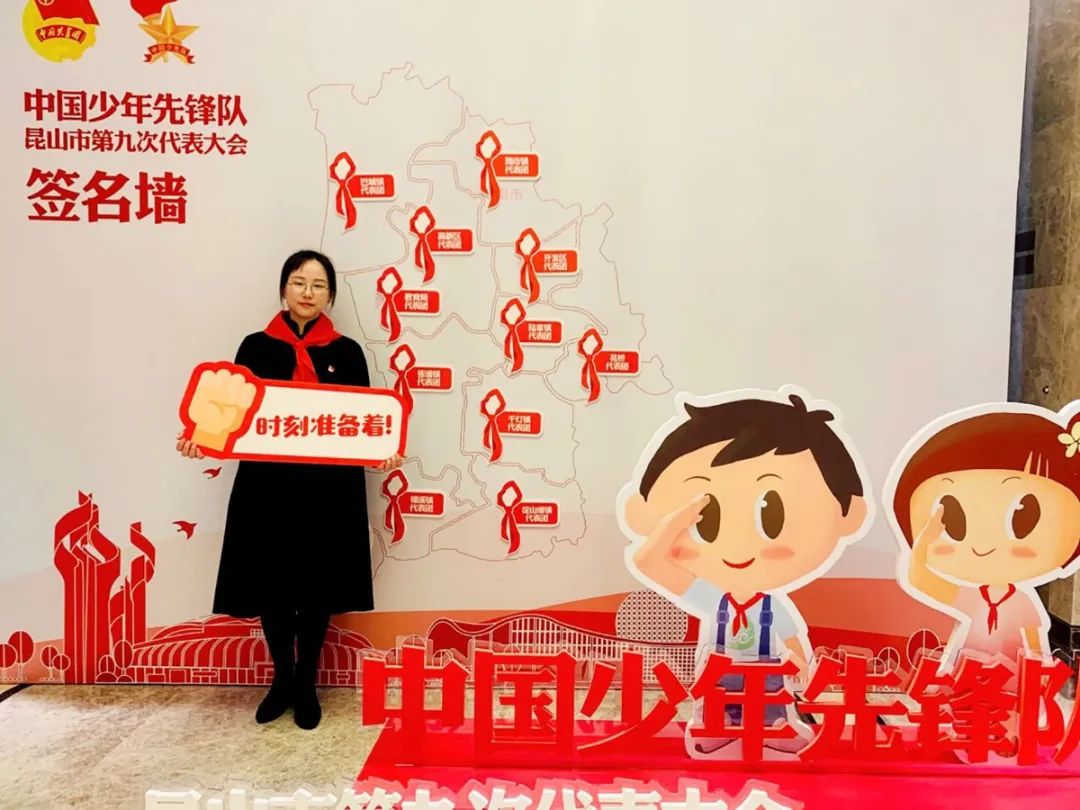 苏州团市委组织参加《*共中**中央关于全面加强新时代少先队工作的意见》专题学习会