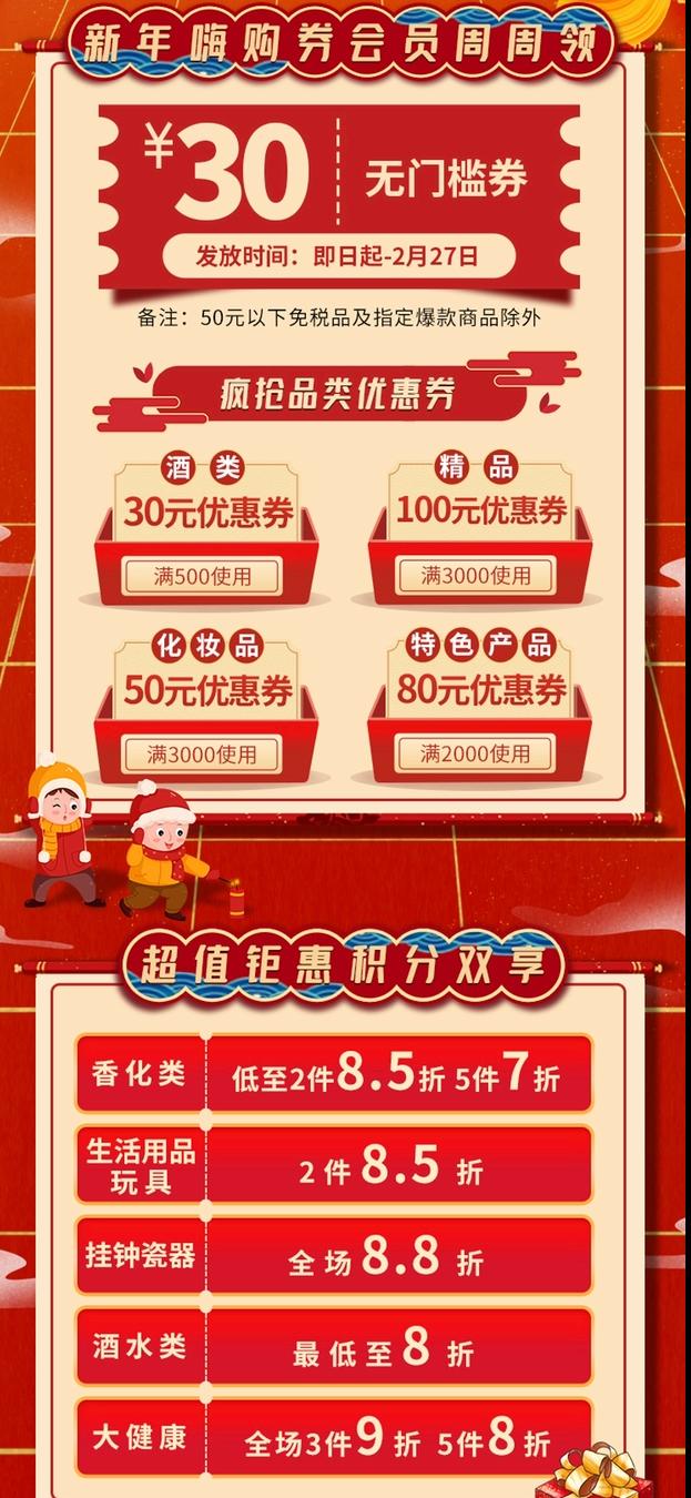 嗨购三亚,三亚免税城购物攻略会员