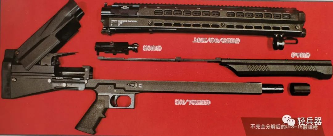 uts-15霰弹枪,uts15霰弹枪介绍