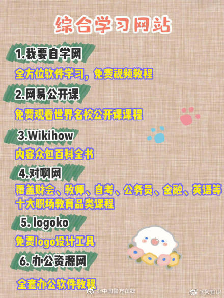 建议收藏！48个让你受益终身的自学网站