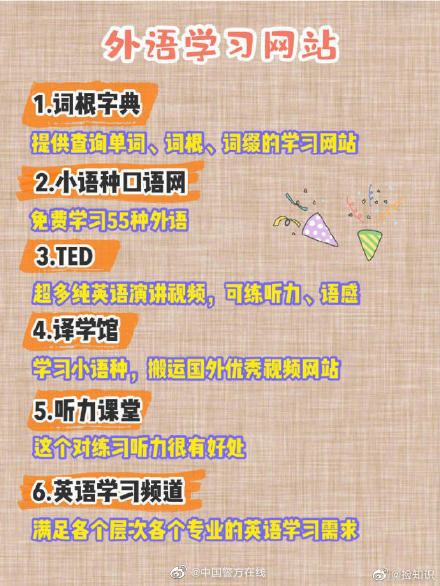 建议收藏！48个让你受益终身的自学网站