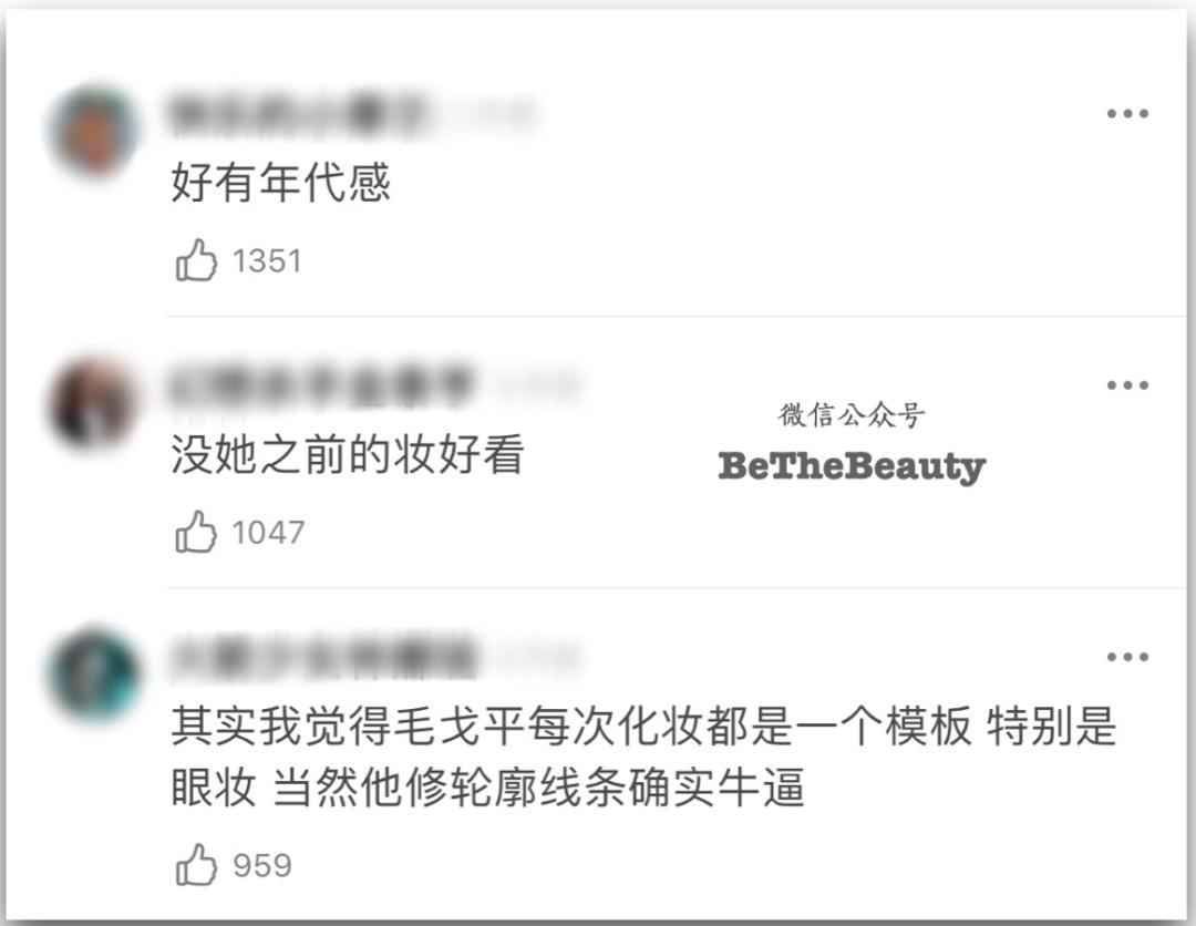 毛戈平打造裸妆的眼妆画法,妆容怎么画又纯又好看赵露思