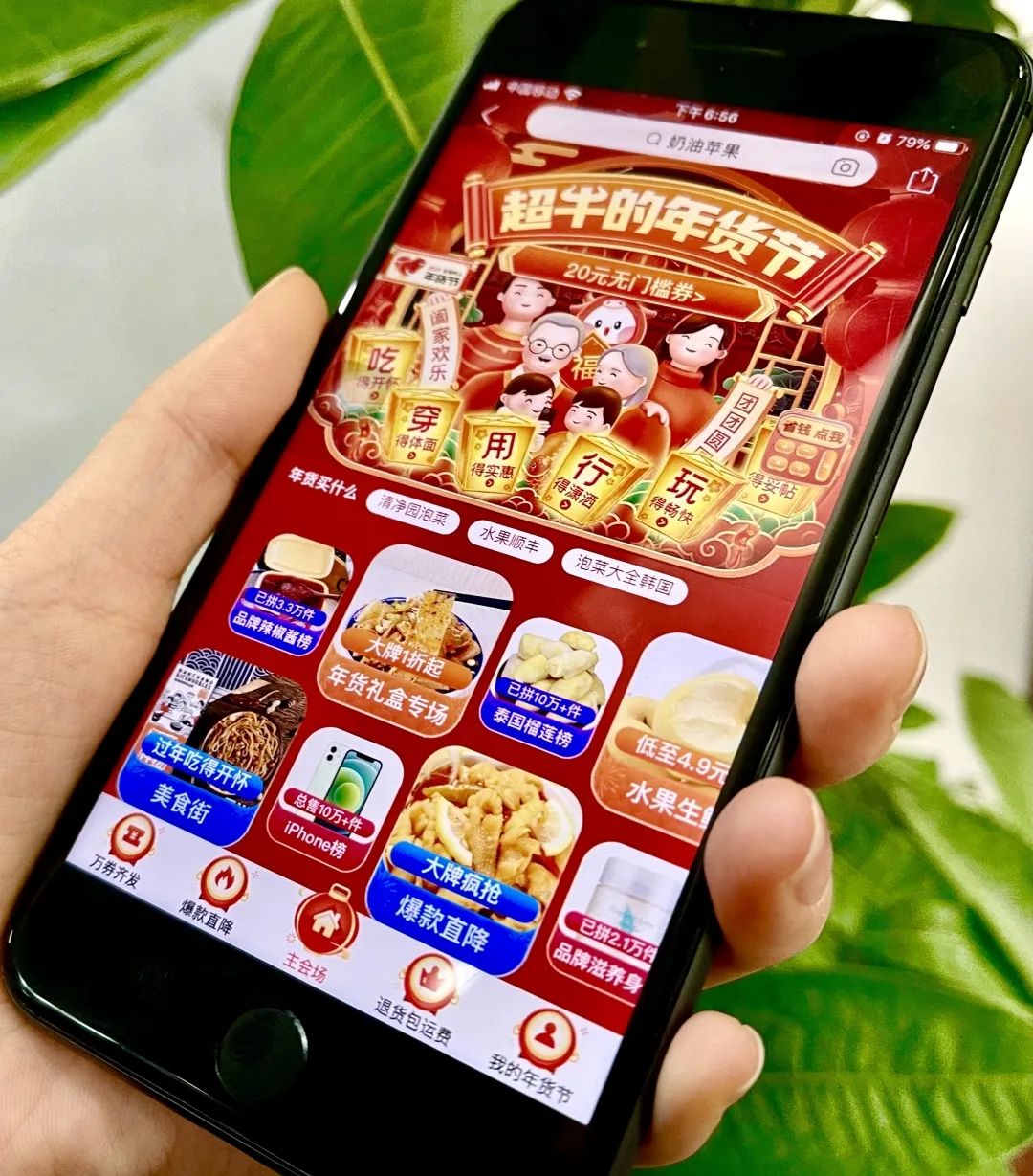 春节临近广西南宁市民选购年货,拼多多春节不打烊消费者服务体验