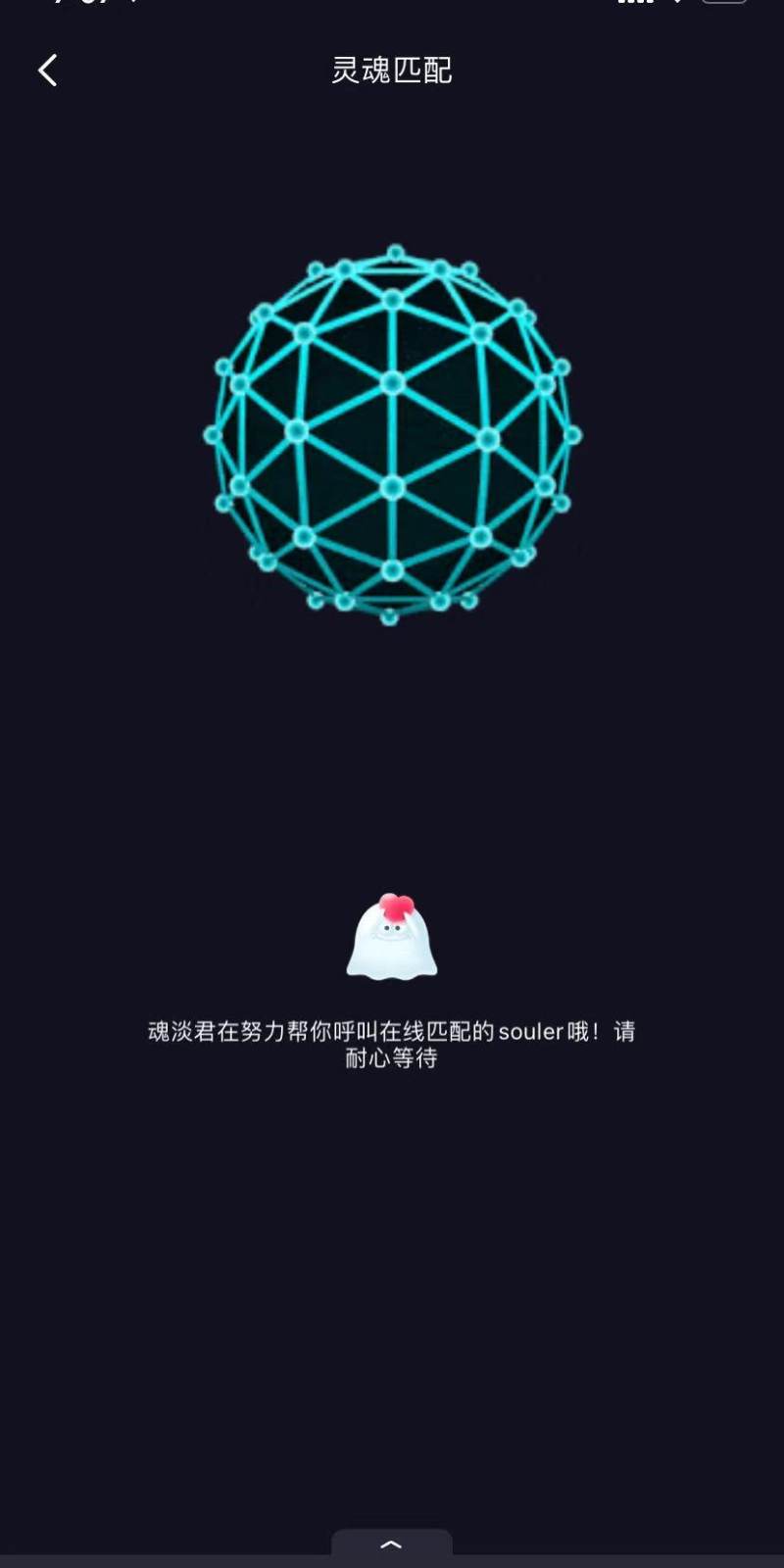 soulapp有100%匹配吗,soulapp是怎样的软件