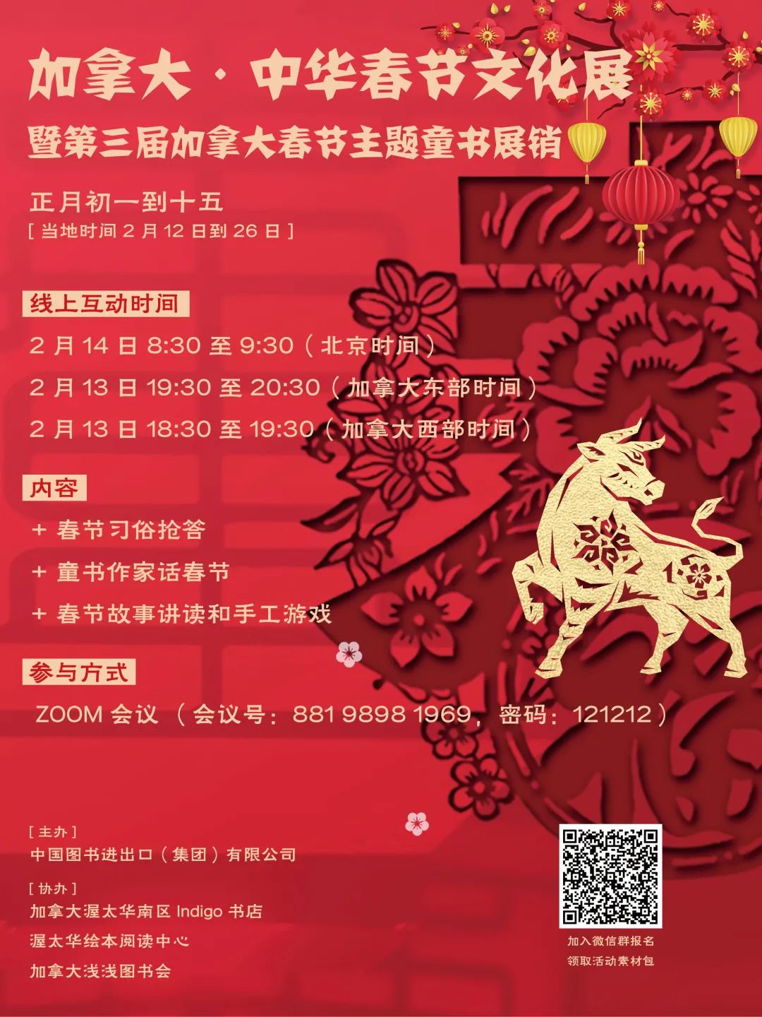 2022第五届绘本嘉年华活动通知,2021童书博览会