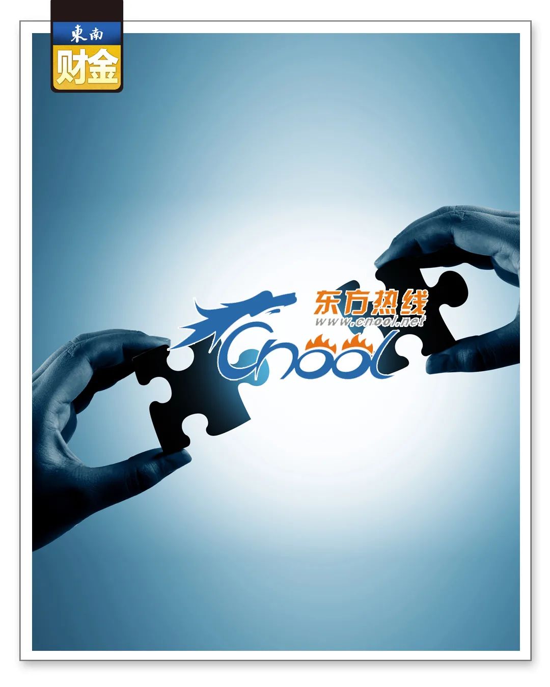 重磅!“东方热线”易主了