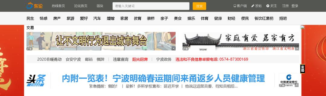 重磅!“东方热线”易主了