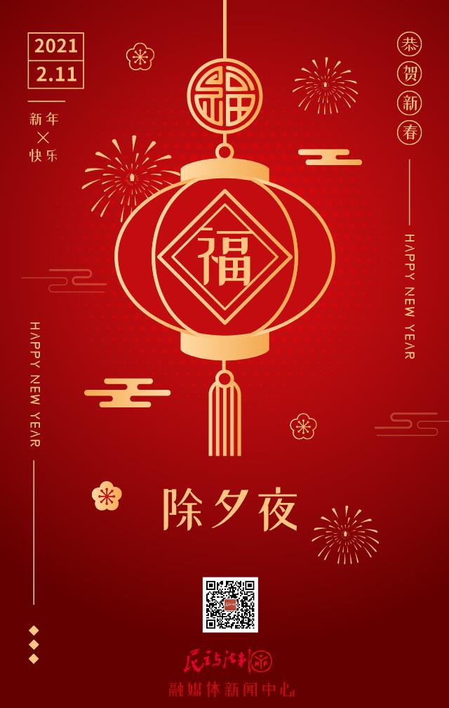 除夕为什么要守岁,为什么除夕夜要守岁