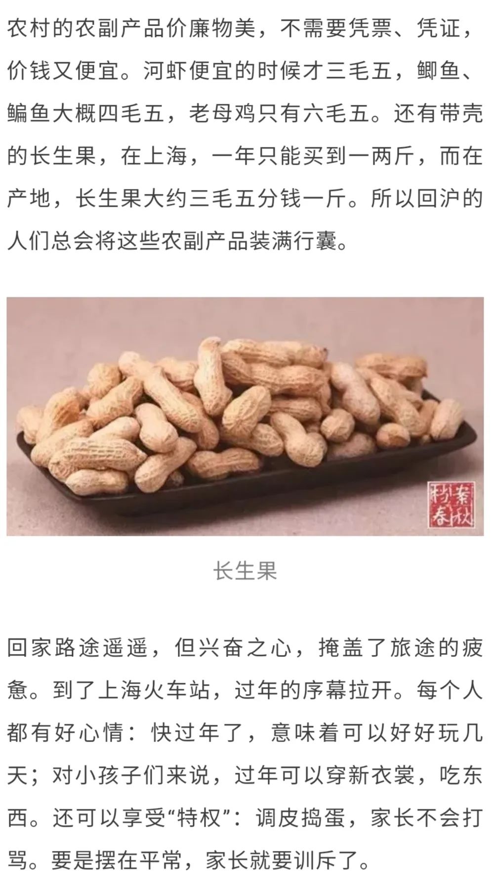 过年好！阿拉老早底的年味是啥样？跟着静宝一起来穿越吧→