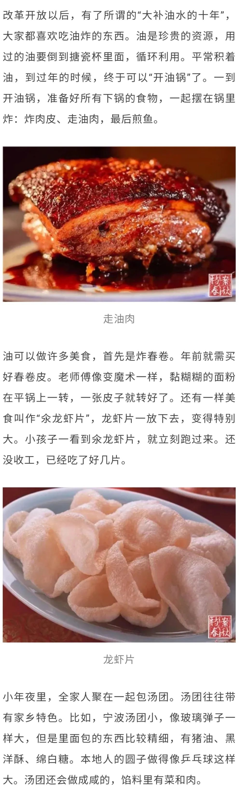 过年好！阿拉老早底的年味是啥样？跟着静宝一起来穿越吧→