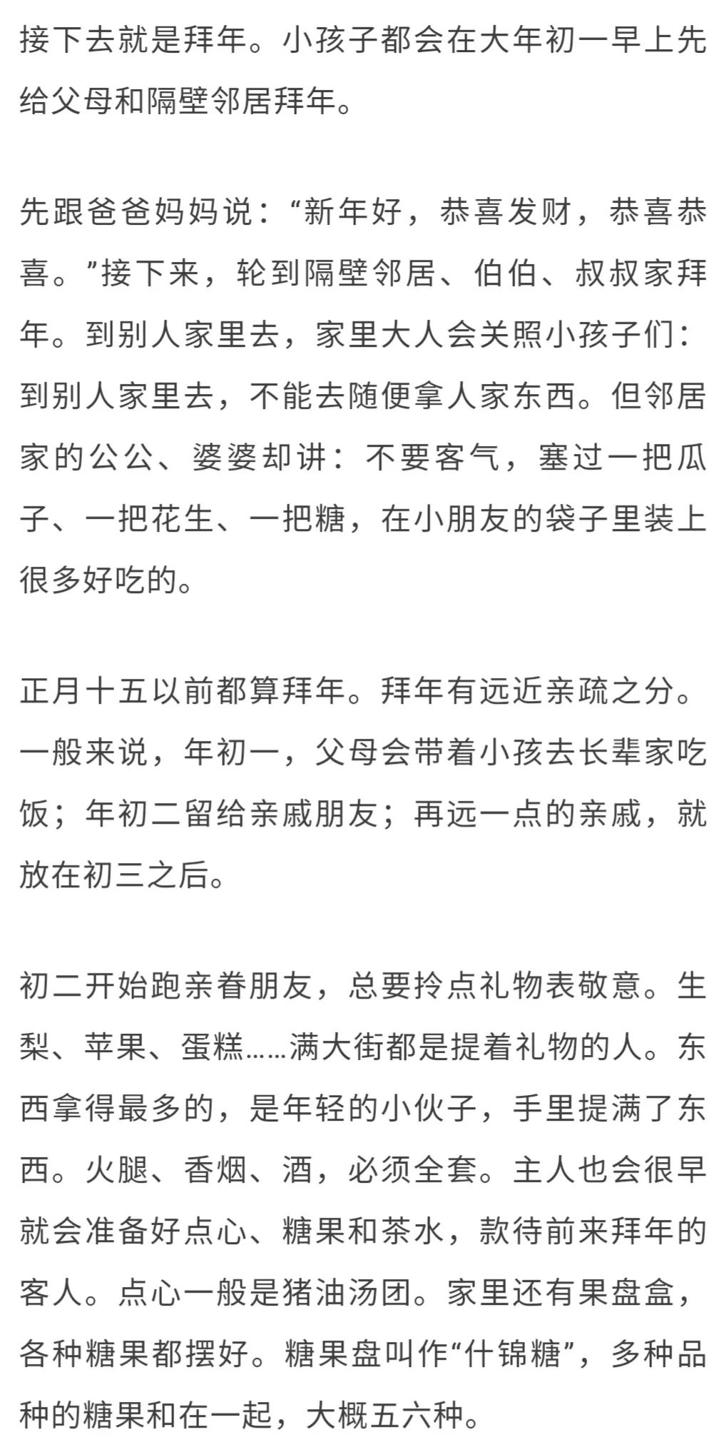 过年好！阿拉老早底的年味是啥样？跟着静宝一起来穿越吧→