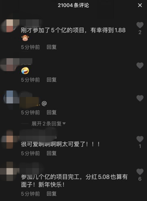 春节红包你抢到了吗?网友:百亿大项目,分红一块多