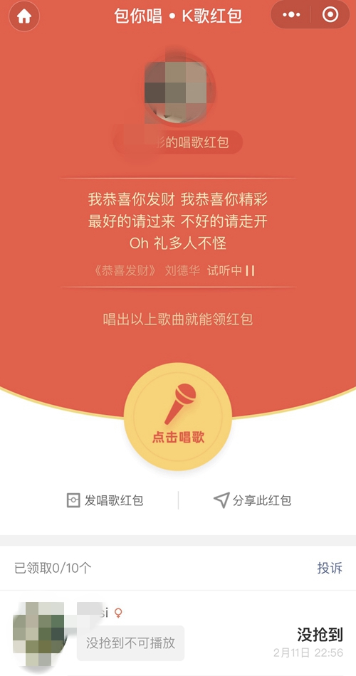 春节红包你抢到了吗?网友:百亿大项目,分红一块多