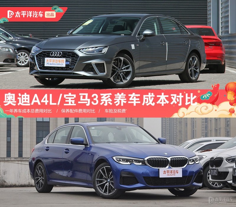 奥迪a4l与宝马3系该如何选,奥迪A4L和宝马3系哪个值得买