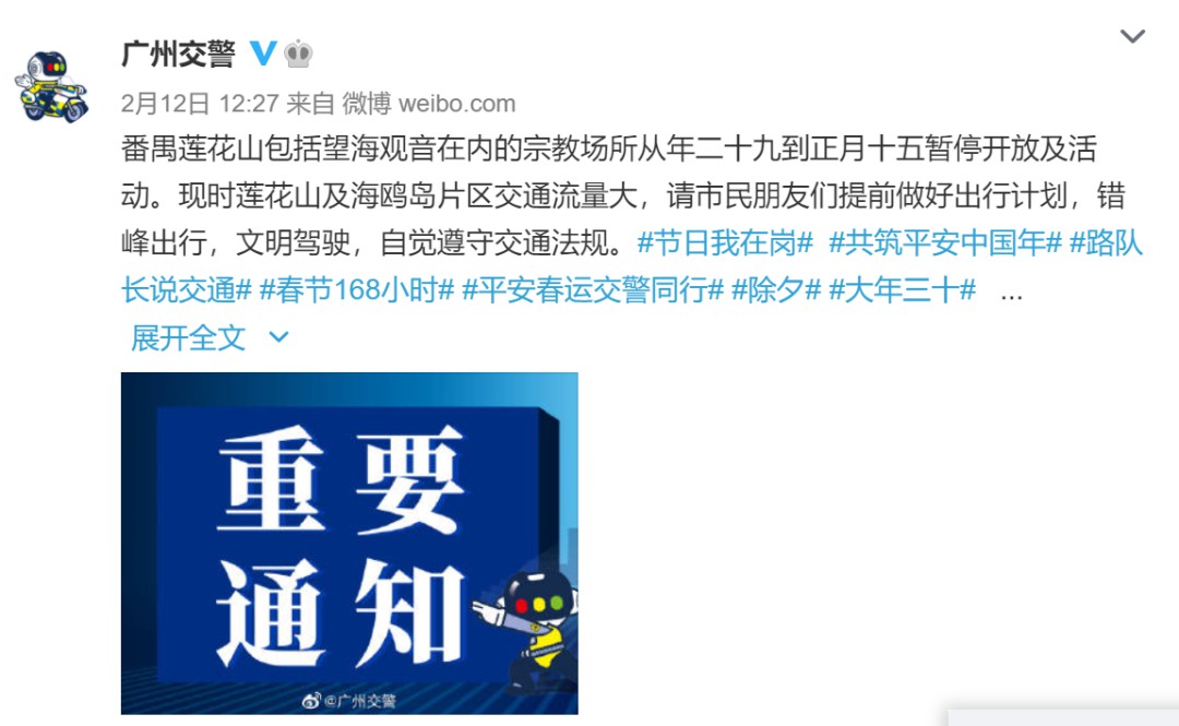 广州新年交通塞车吗,广州机场高速塞车现象