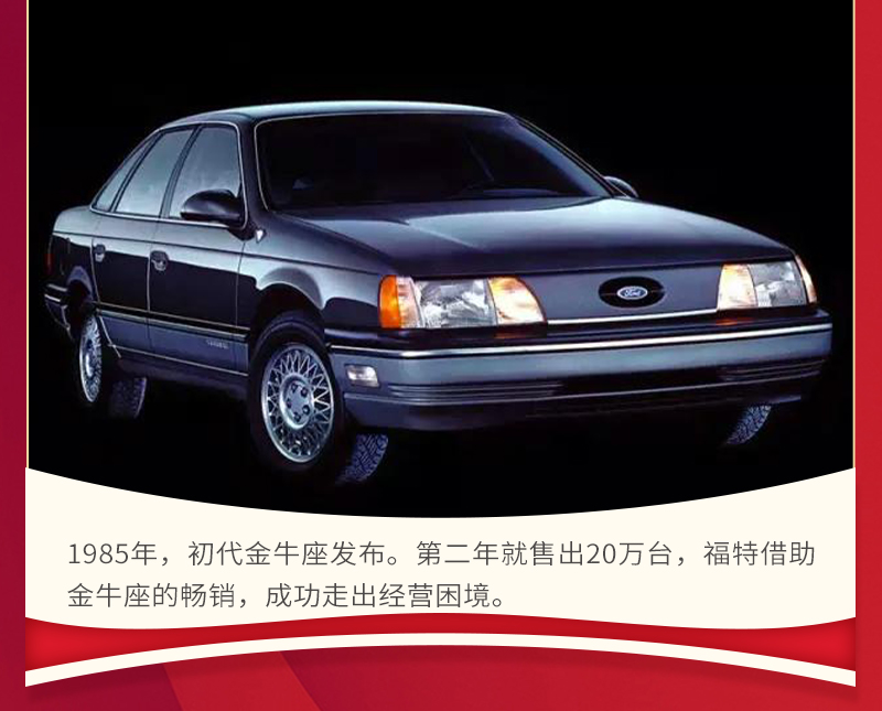 福特金牛座历史车型,福特金牛座历史车型图解大全