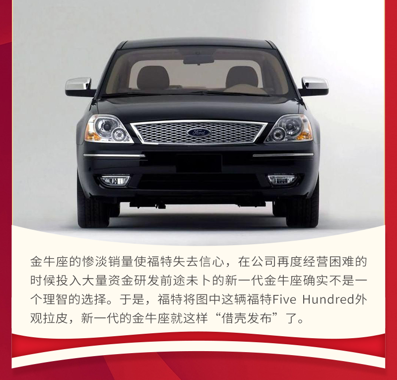 福特金牛座历史车型,福特金牛座历史车型图解大全