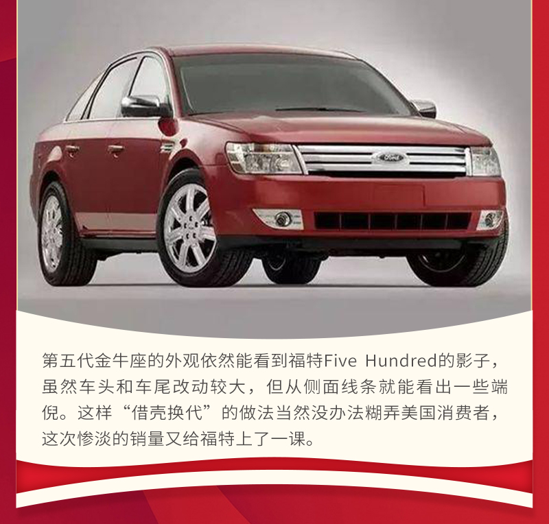 福特金牛座历史车型,福特金牛座历史车型图解大全