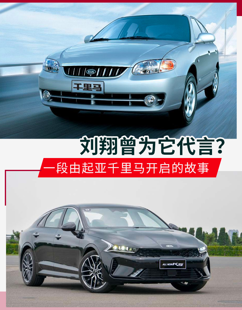 探秘寻找不为人知的秘密,起亚k5演变史