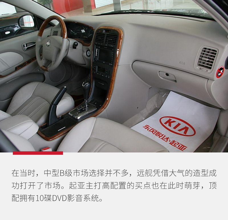 探秘寻找不为人知的秘密,起亚k5演变史