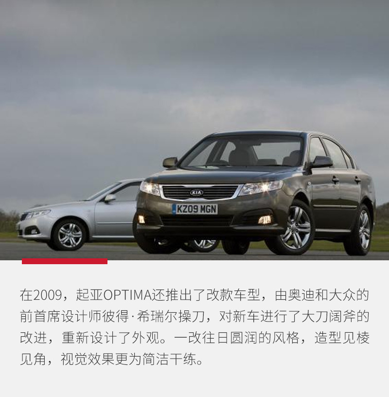 探秘寻找不为人知的秘密,起亚k5演变史