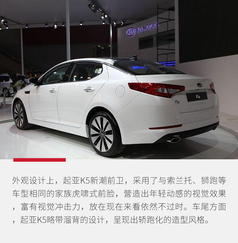探秘寻找不为人知的秘密,起亚k5演变史