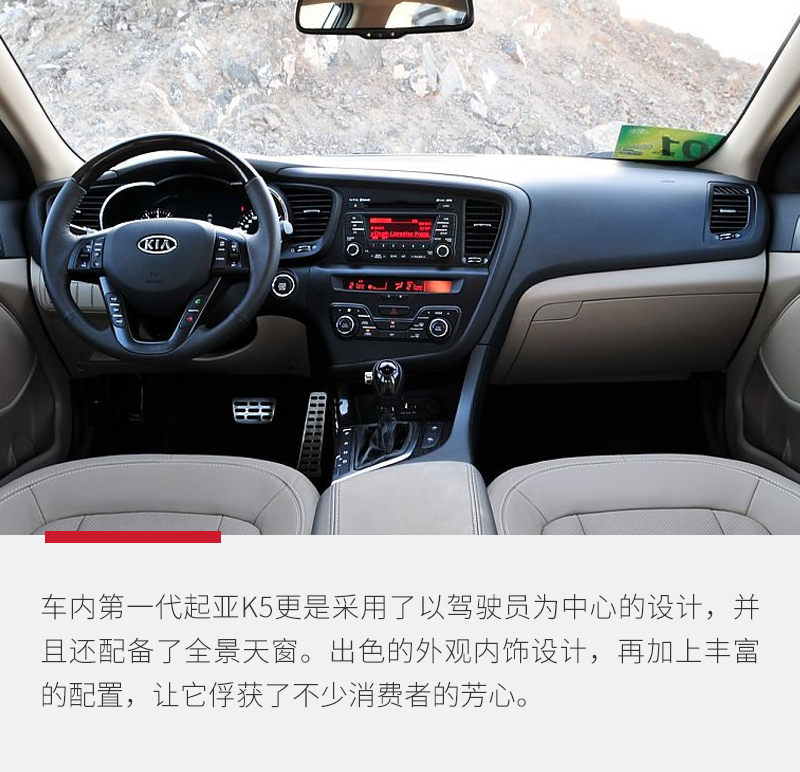 探秘寻找不为人知的秘密,起亚k5演变史