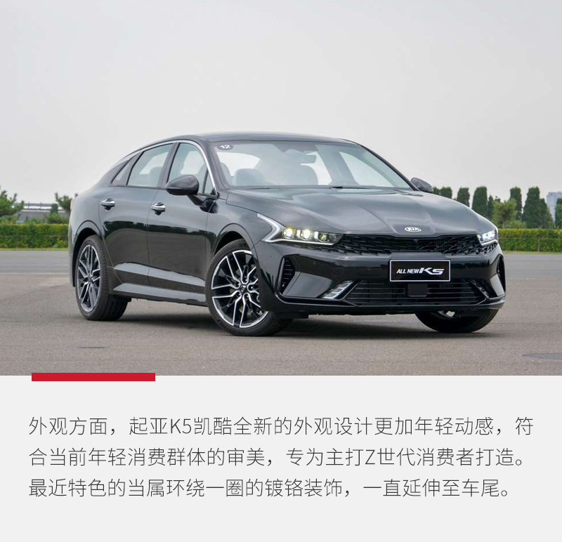 探秘寻找不为人知的秘密,起亚k5演变史