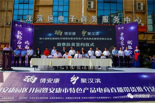 网红带货扶贫视频,网红带货农村