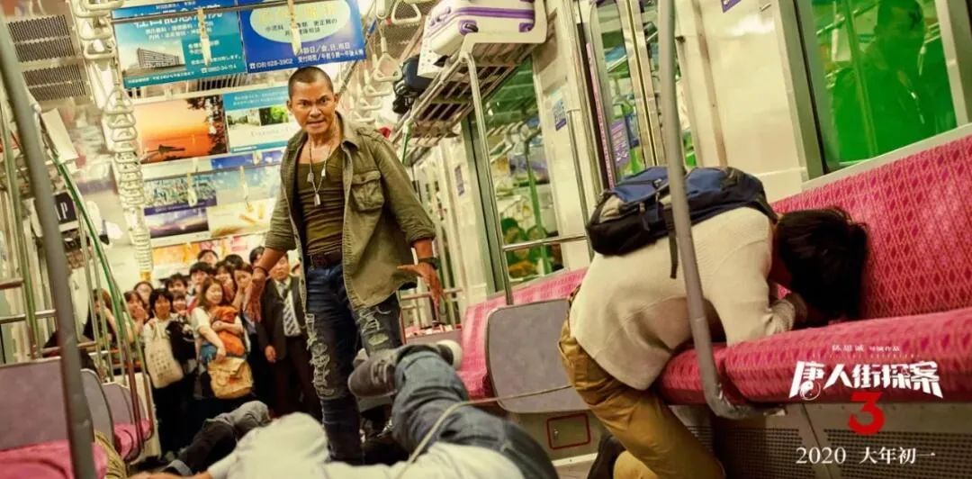 7个彩蛋暗示唐探4,只有看完唐探三才能看懂的梗