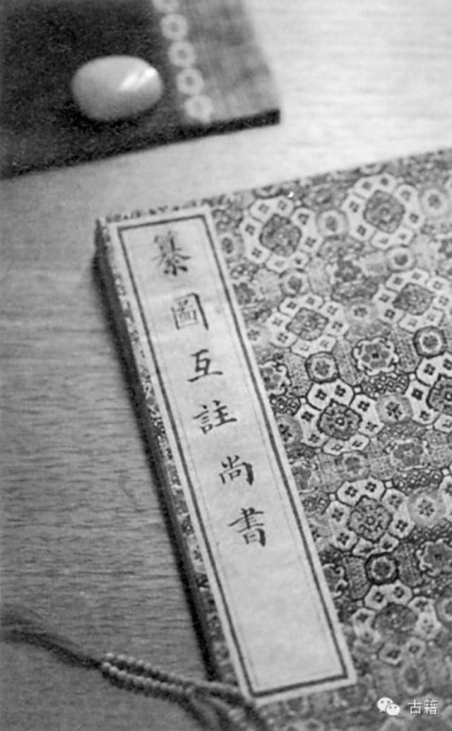 胡治洪:《尚书》真伪问题之由来与重辨