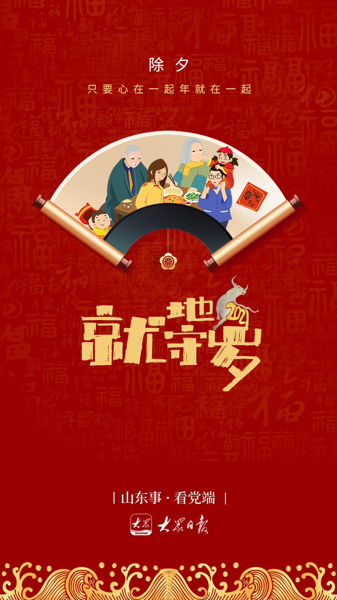 新年新年俗，你打卡了几个？