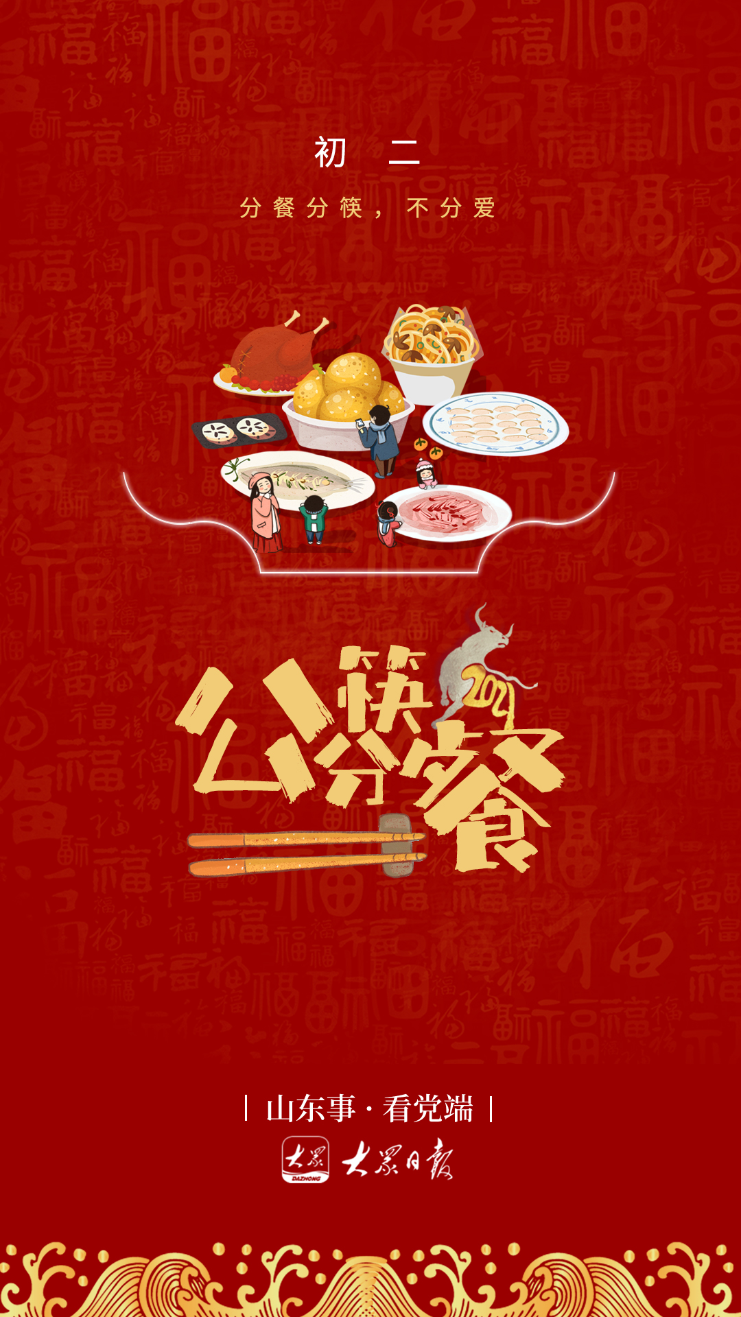 新年新年俗，你打卡了几个？