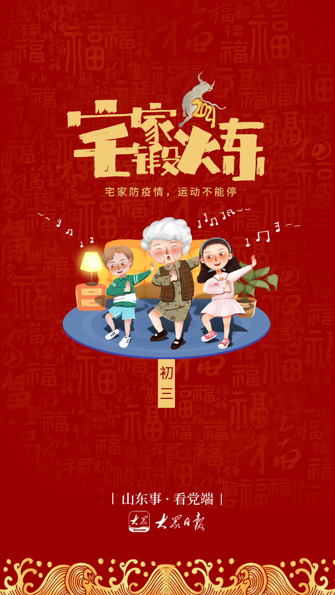 新年新年俗，你打卡了几个？