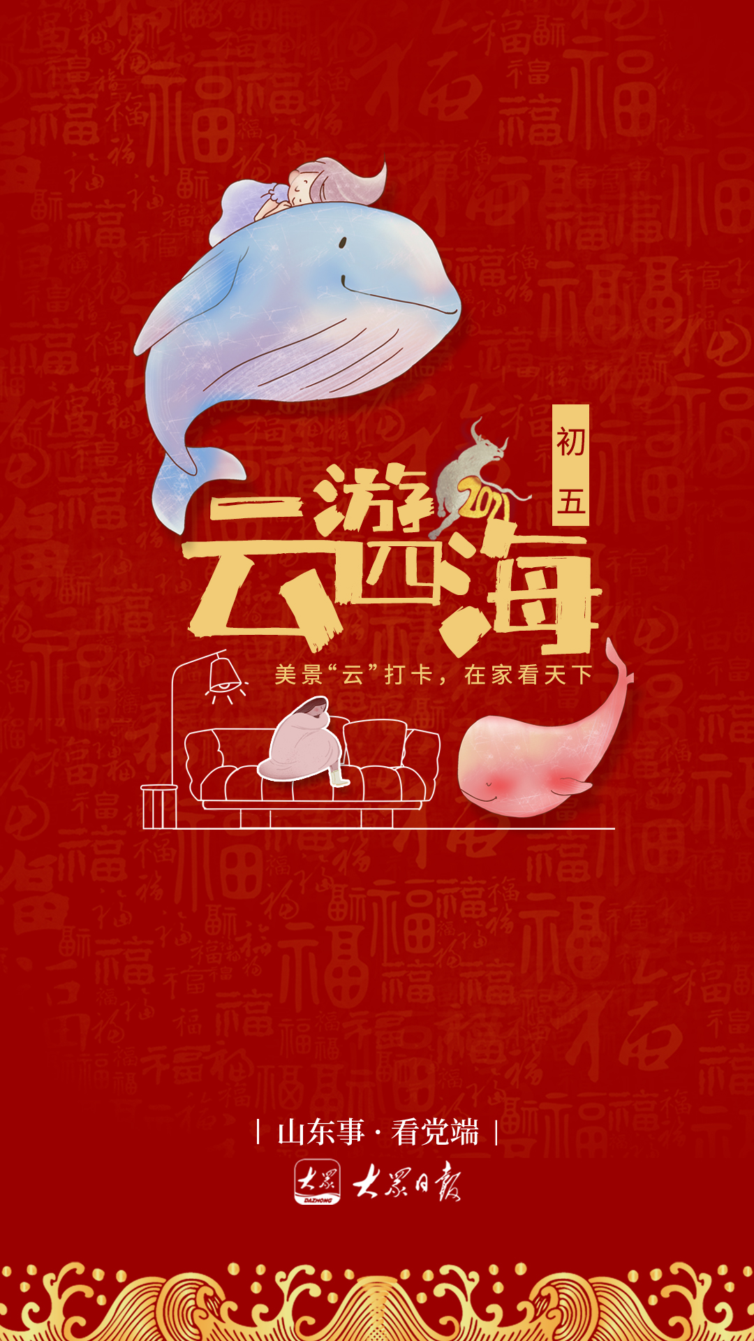 新年新年俗，你打卡了几个？