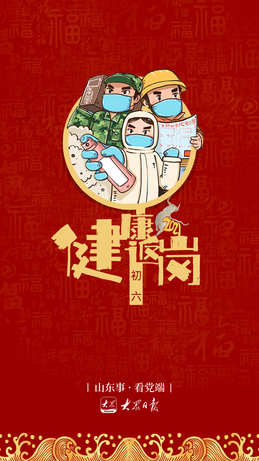 新年新年俗，你打卡了几个？