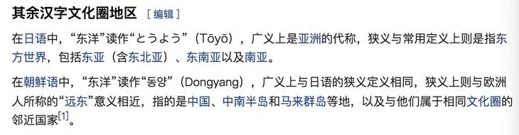 韩国东洋风,东洋风明明就是中国风