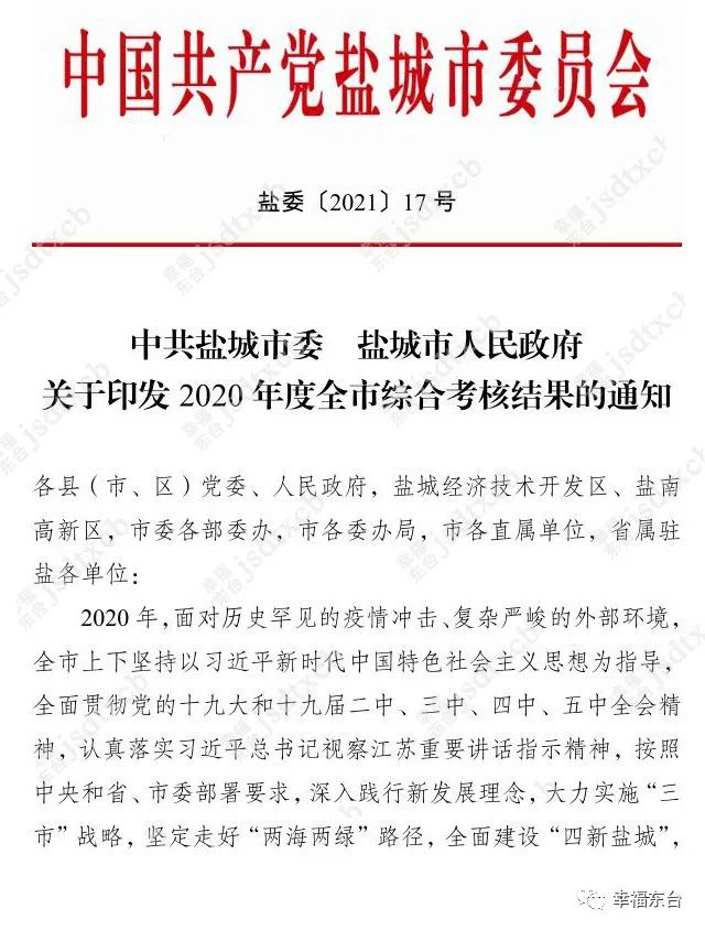 今天上午，东台迎来高光时刻