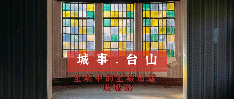 打卡宝藏县城,打卡宝藏