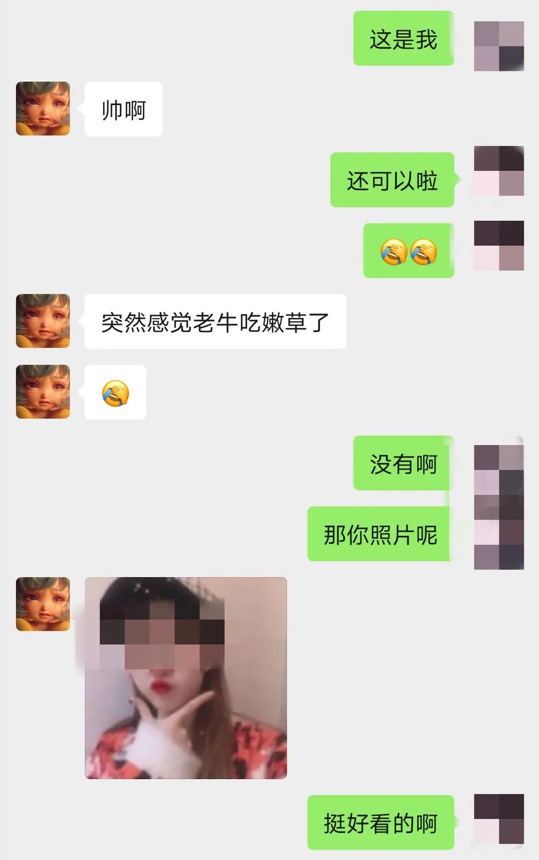 “她”一叫我哥哥,我就稀里糊涂转账了……