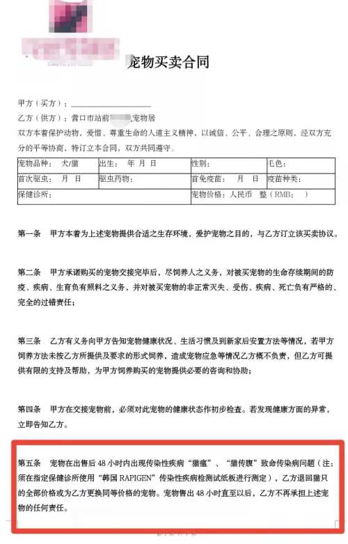 3000块买的猫有猫癣耳螨,五月大的得过猫癣的猫可以买吗